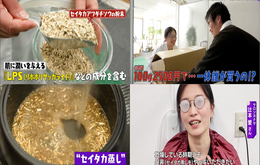 よもぎ蒸しをはじめとした温活メニューで、冷え改善や女性特有の悩みにアプローチ