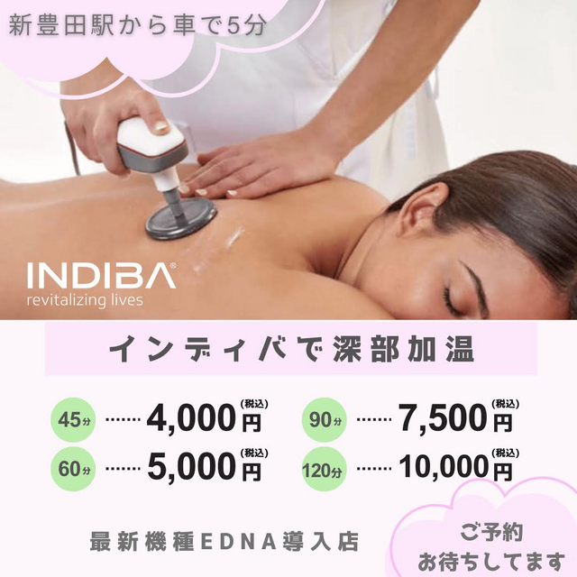 インディバサロン Salley