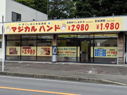 お値打ち価格だからとっても通いやすい！