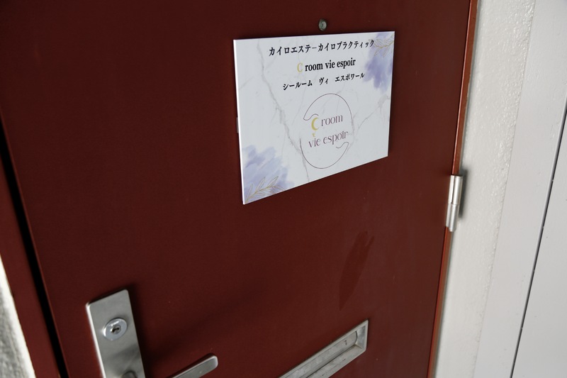 106号室がサロンです。看板が目印★