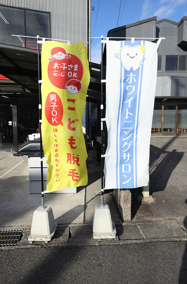 この旗が目印★