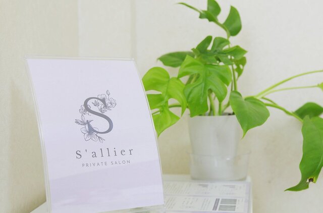 S'allier ～サリエ～