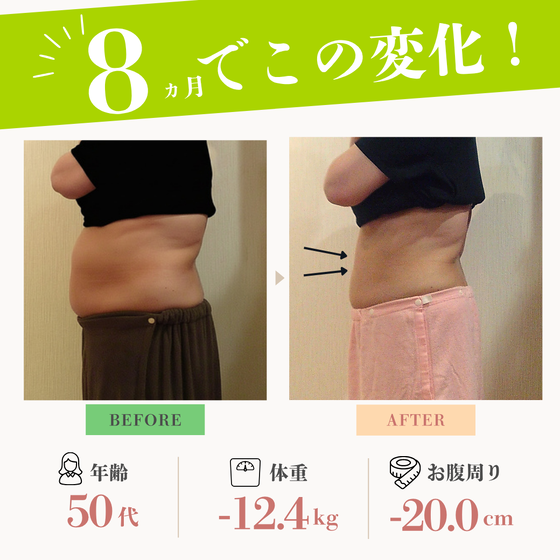 ＜50代女性＞本気で痩せたい方は一度ご来店くださいね♪
