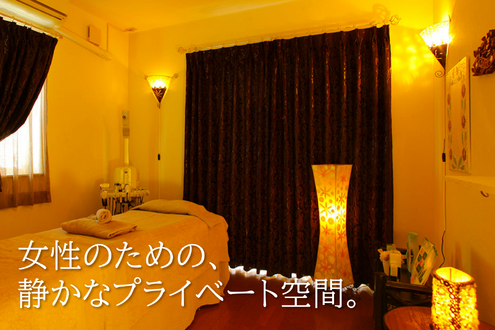 女性専門の隠れ家サロン★