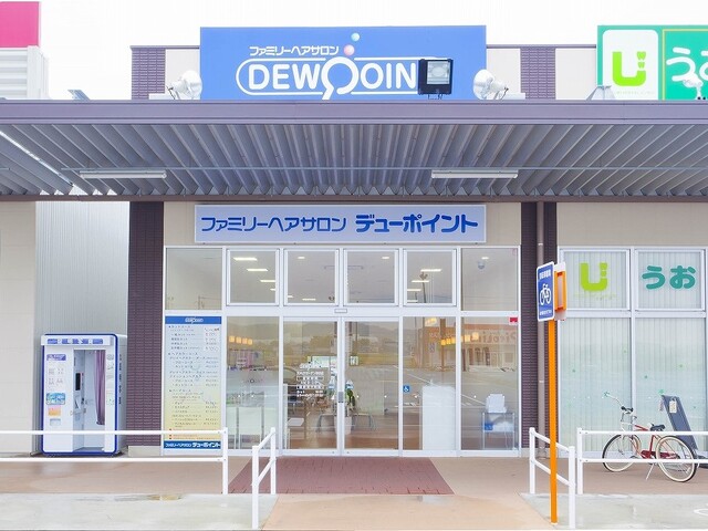 DEW POINT カメリアガーデン幸田店