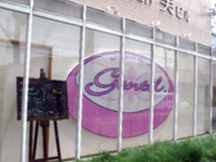 リピーターが多い地元の愛されサロン