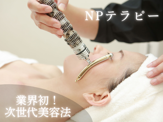エステティックサロン Eternal flame