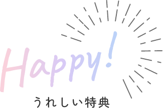 Happy!特典